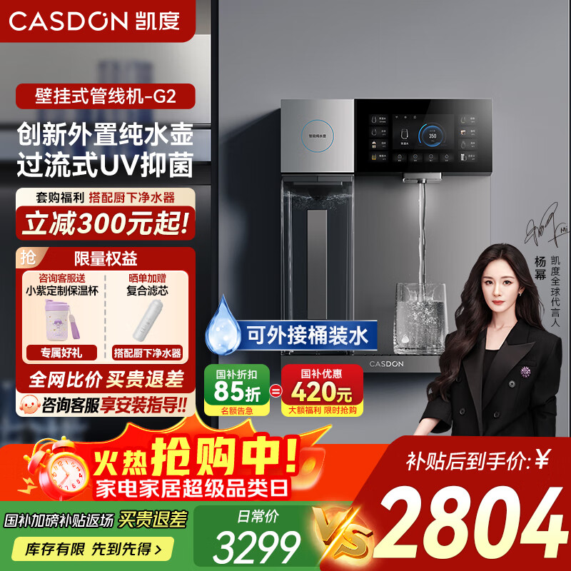 ȡҲù߻ڹʽֱˮˮ¼ʽһȡˮ 1.5Lˮ G2 ȫ|ˮ-G2 2804.15Ԫ()