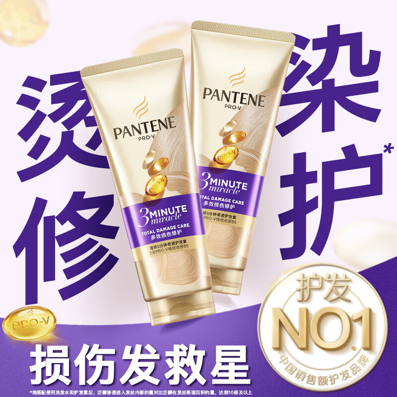 潘婷三分钟奇迹洗发水多效损伤修护烫染滋养柔顺洗发露洗头膏补充装 【拍1发2】茉莉山茶花洗发470g加赠护发40g