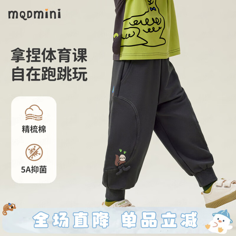 MQDMINI童装男童裤子儿童运动裤2025秋季新款女宝宝休闲长裤 A松鼠蘑菇碳灰 100