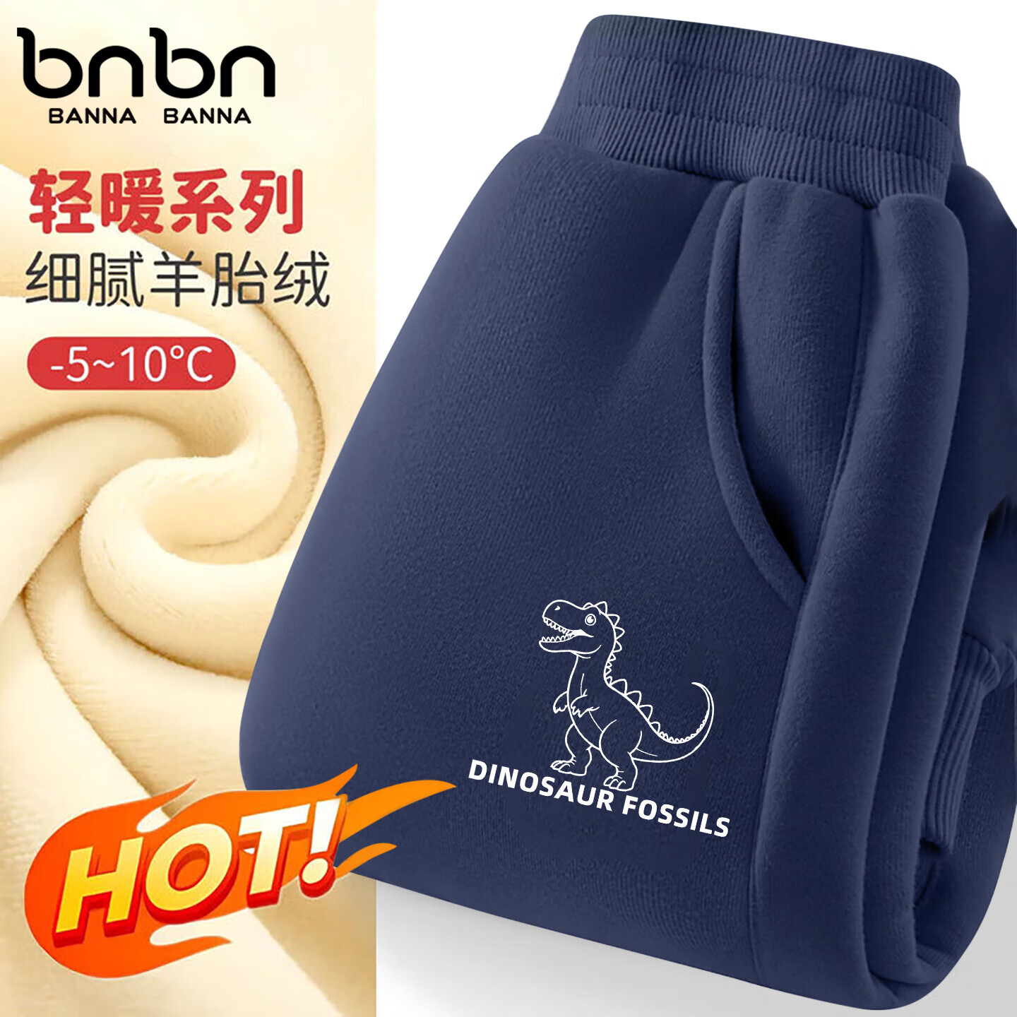 班纳班纳男童加绒裤子秋冬款运动裤卫裤2025新款冬装儿童休闲裤长裤 恐龙K藏青 130