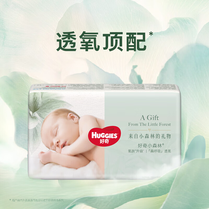 好奇（Huggies）小森林试用装尿不湿心钻装纸尿裤M4片(6-11kg)