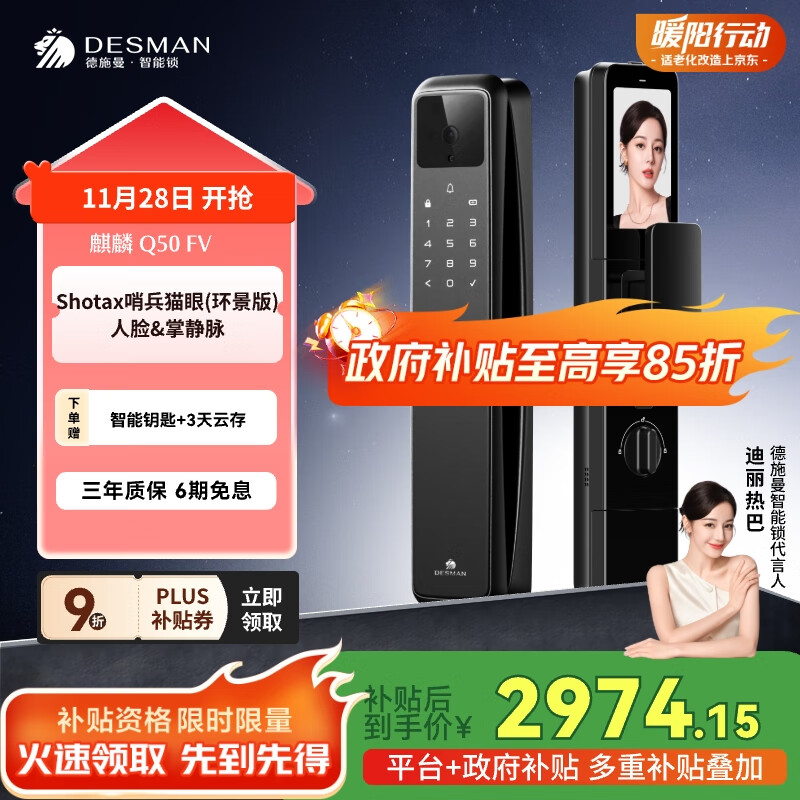 ʩDESMAN3Dʶ𻷾ڱè۴Q50FV