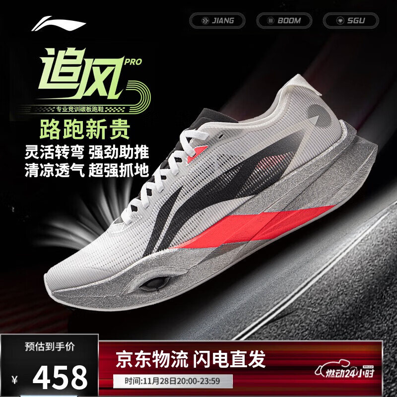 李宁追风PRO丨专业竞速训练碳板跑步鞋25新款男女运动鞋ARPV017