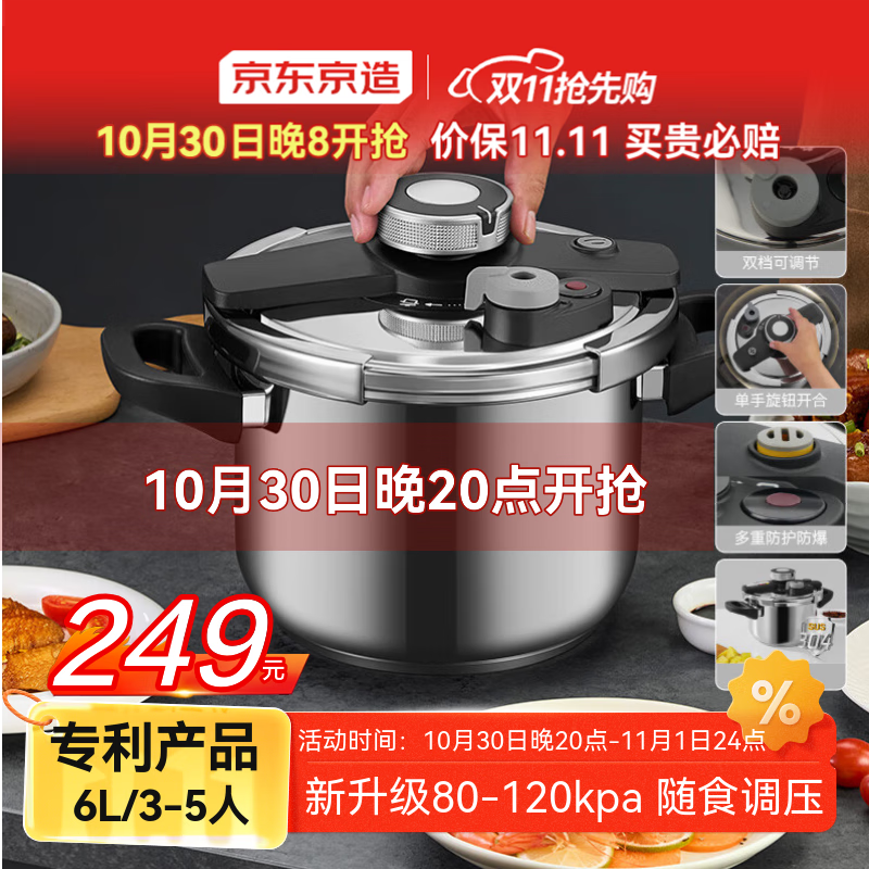 京东京造高压锅燃气快煮防爆304不锈钢6L大容量电磁炉通用双耳压力锅22CM