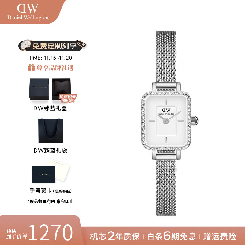 丹尼尔惠灵顿（DanielWellington）DW手表女 复古小方糖星环女士手表石英欧美腕表 七夕礼物送女友 【限量款