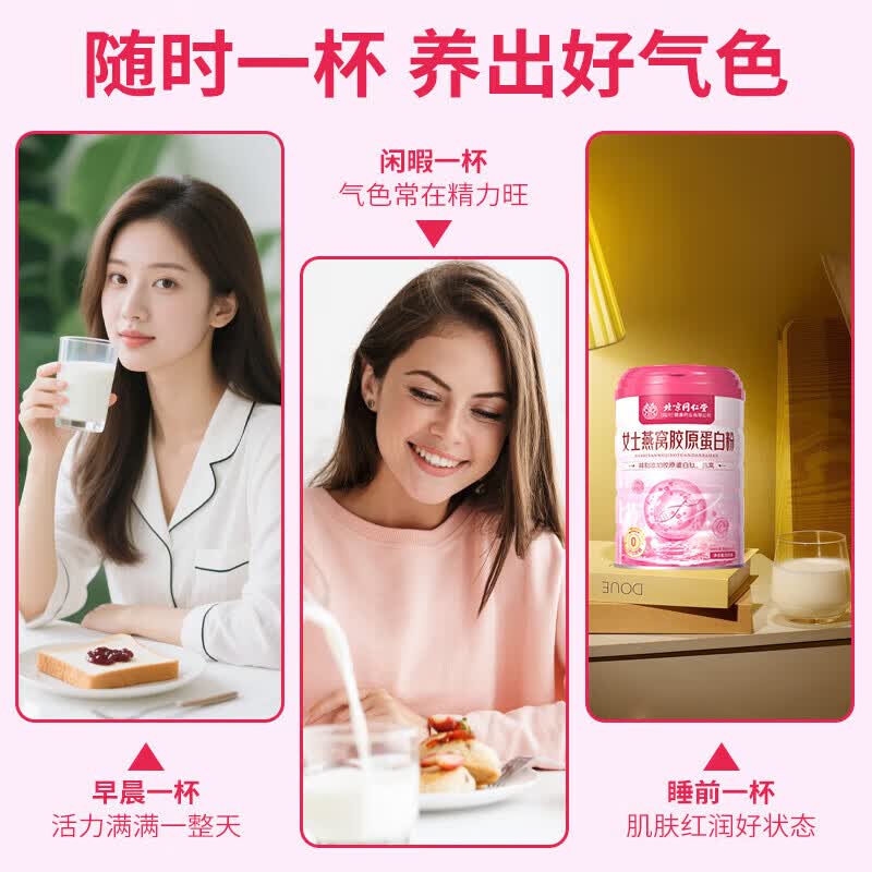丹清堂女士燕窝胶原蛋白粉500g/罐适用气血不足熬夜加班免疫力低下 燕窝胶原蛋白粉 500g*2罐