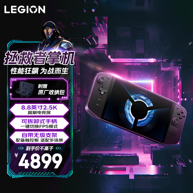 ���루Lenovo���������ƻ�LEGION Go������Ϸ��windows11��Я��Ϸ��AMD����Z1Extreme8.8Ӣ�� �����ܵ������� 4409.1Ԫ