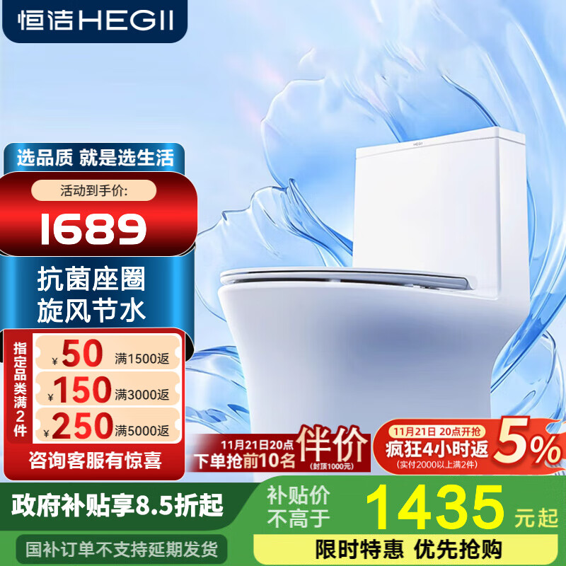 恒洁旗舰马桶抗菌 高效节水强劲冲力旋风冲水超薄水箱座便器C9 【纤薄设计+节水抗菌】901 400坑距 390mm及以上