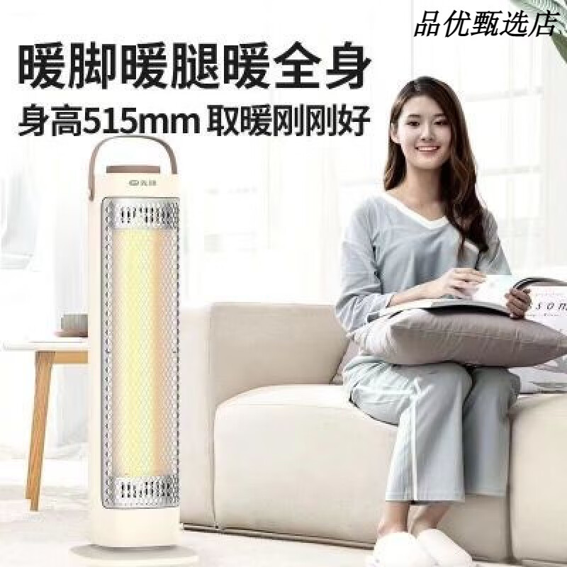 先锋（SINGFUN）牌取暖器家用节能小太阳电暖器立式小型室碳纤维卧室速热单筒 先锋牌取暖器家用节能小太阳电暖器立式小型室碳纤维卧