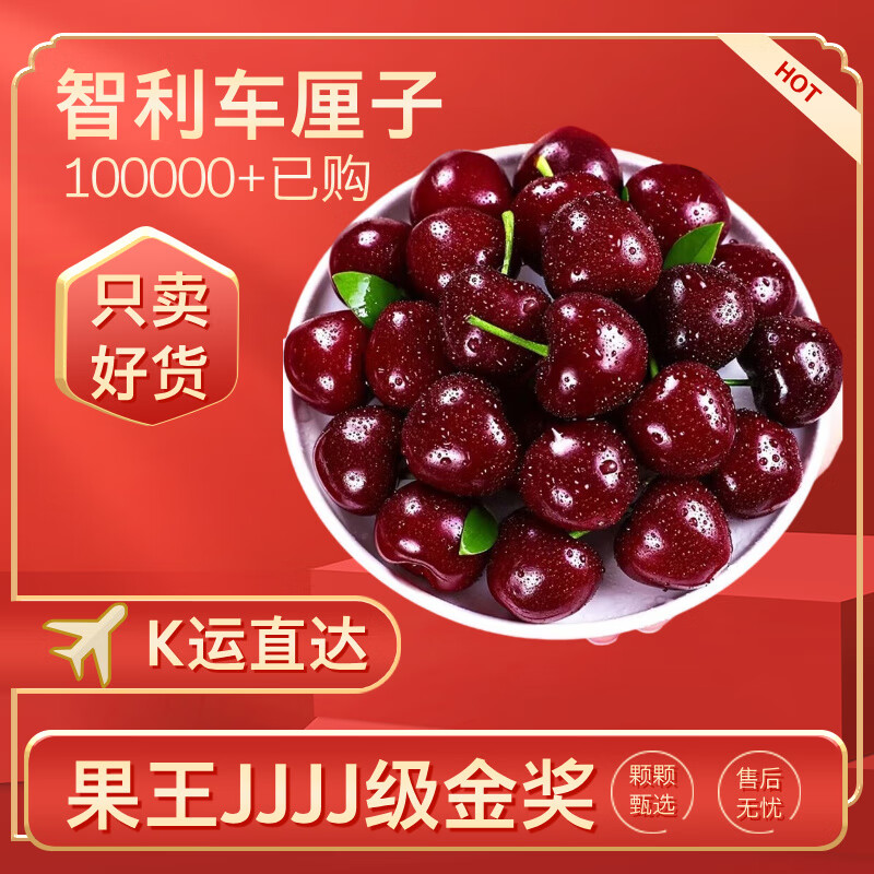 绿水秦川正宗智利进口车厘子大樱桃当季孕妇新鲜水果礼盒生鲜整箱 750g(净重) 礼盒2斤含箱 超大果 2J 单果28-30mm