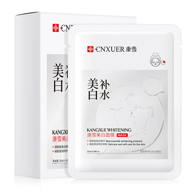 康雪美白面膜10片盒装嫩滑提亮补水保湿抗皱烟酰胺蚕丝膜布护肤品 新版美白面膜6盒*10片