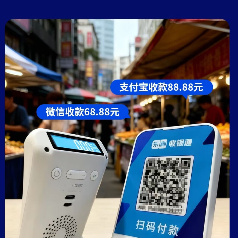 乐刷收银通大音量微信支付宝防逃单不连蓝牙收款音响 蓝色 收款音箱＋2个立牌