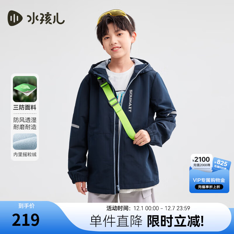 水孩儿童装合集 ①149元 加绒摇粒绒风衣外套 ②179元 秋冬季新款加绒风衣 - 线报酷