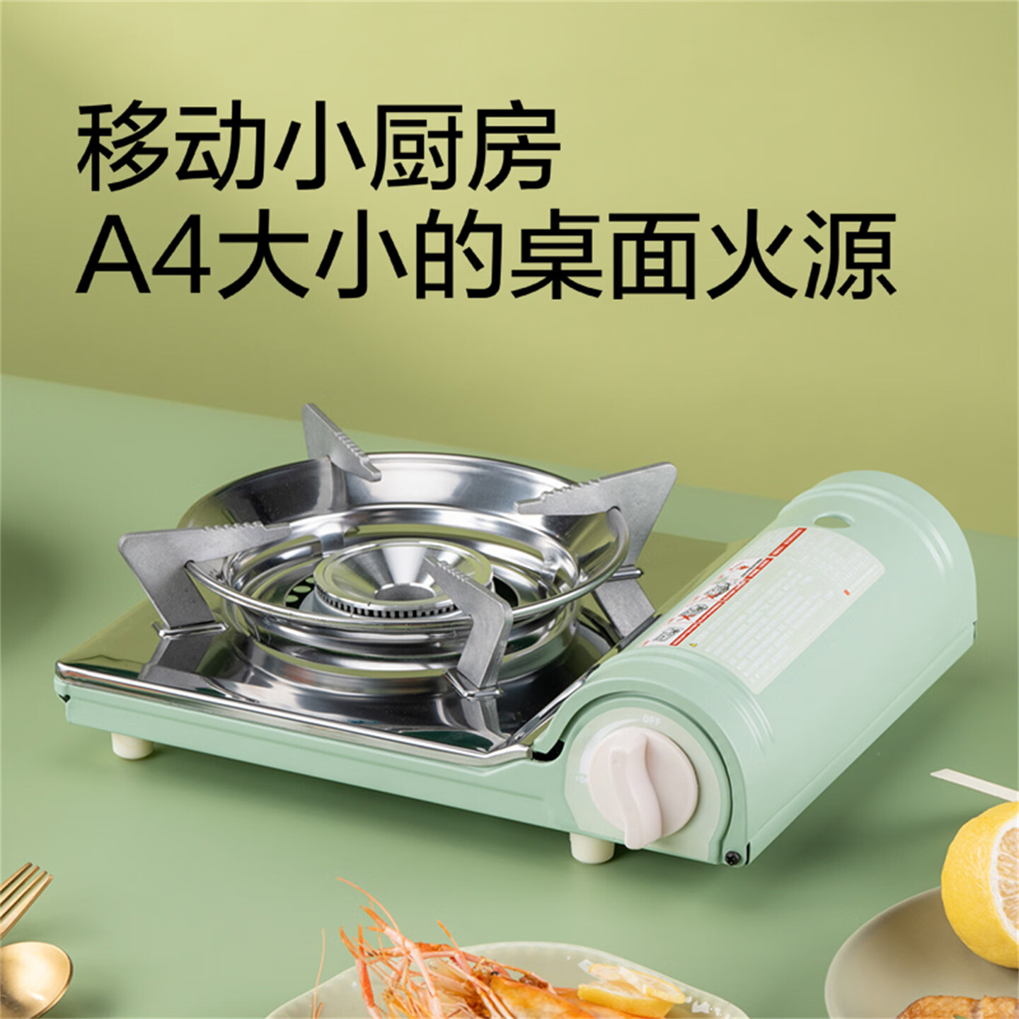 劲舟卡式炉家用商用炉具炊具便携式卡磁瓦斯炉火锅燃气罐炉煤气灶 薄荷绿+中号便携聚能防爆防风 29*8.3*24.5CM