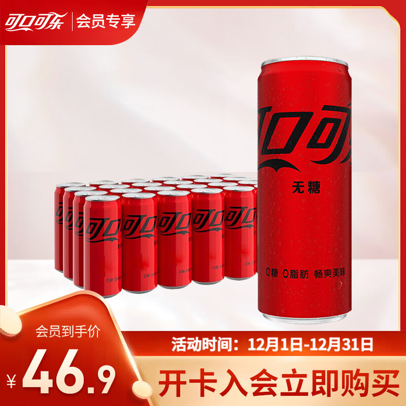 ɿڿ֣Coca-ColaԱר ̼330ml/500mlѡ ֧˻ ȿ330ml*24