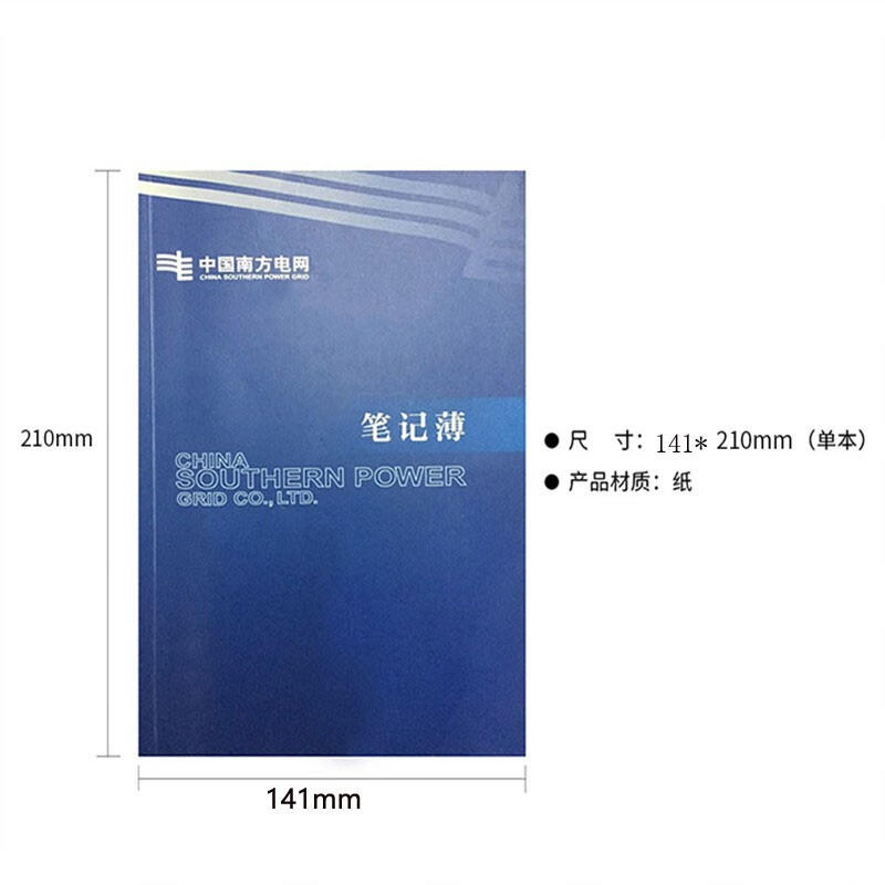 兴安迈 办公订制品软皮抄 双胶纸 500本起订(单位:本) a5/50页 210*