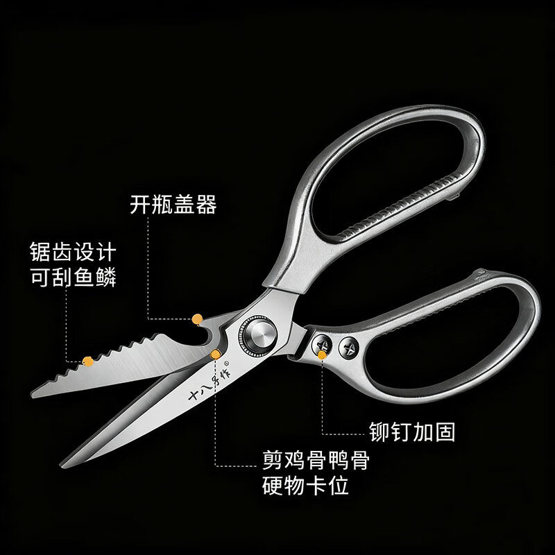 EIWLIVE【全钢专柜品质】厨房剪刀专用多功能大号骨头剪杀鱼剪鸡鸭鹅剪刀 【专柜品质】全钢大号鸡骨剪