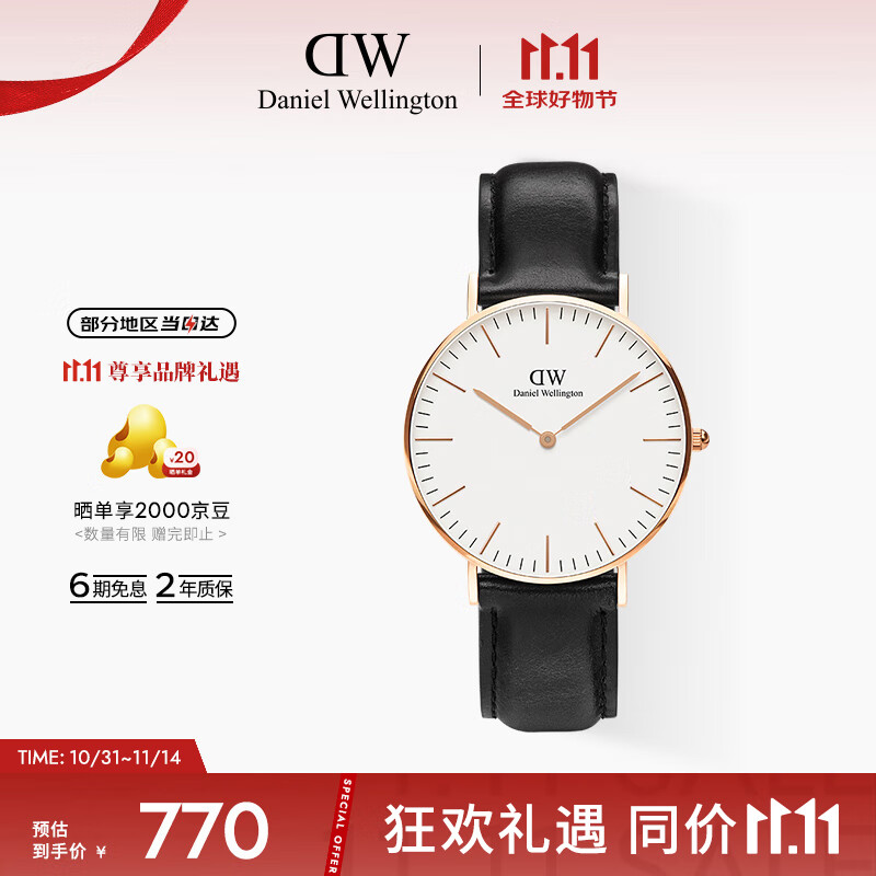 丹尼尔惠灵顿（DanielWellington）DW手表男女情侣手表时尚欧美表皮带石英腕表父亲节礼物DW00100036