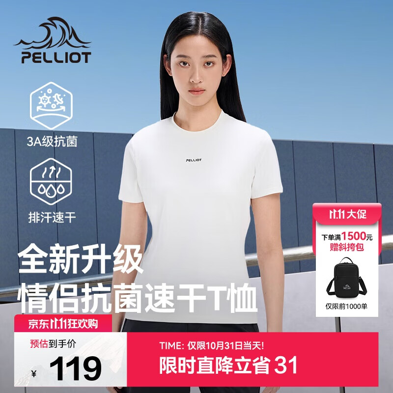 伯希和（Pelliot）户外速干T恤女士透气运动速干衣男夏季半袖百搭短袖125215048白L