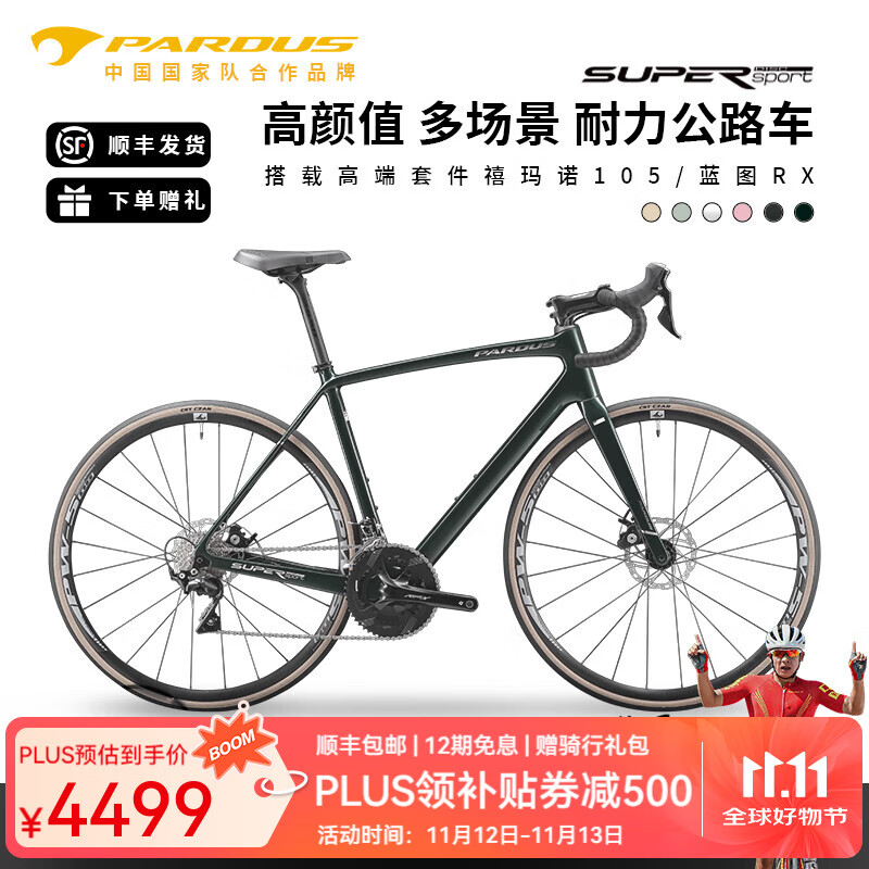 瑞豹（PARDUS）公路车SUPER SPORT极系列碳纤维单车105舒适耐力油碟男女变速 变色龙灰银-蓝图RX油碟 S(适合身高168-175CM)
