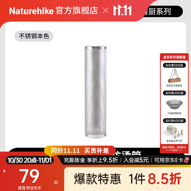 Naturehike挪客冰原桌面式折叠取暖炉柴火炉户外露营野营野餐烤火围炉煮水茶 防烫管-不锈钢本色