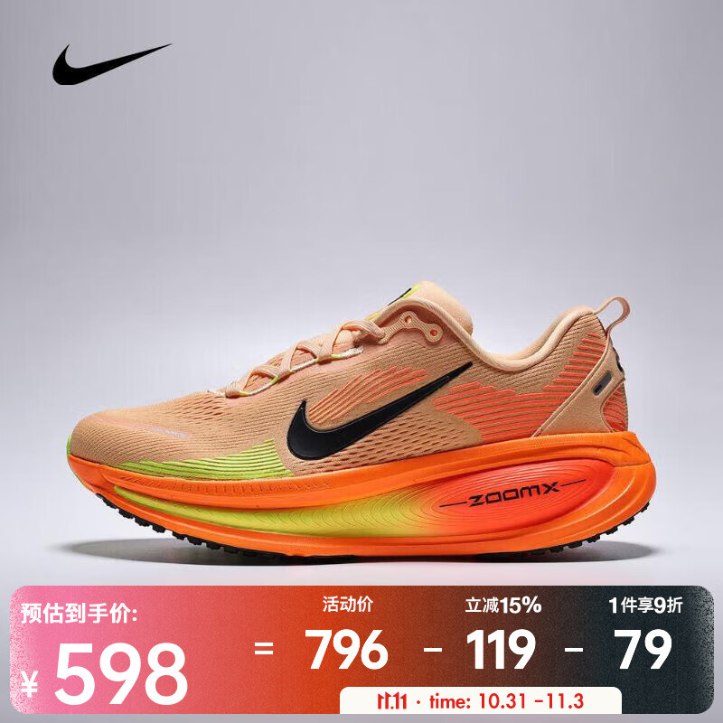 耐克（NIKE）Vomero 18男子百搭耐磨低帮缓震柔软舒适透气轻盈抓地顺畅跑步鞋 HM6803-700 43