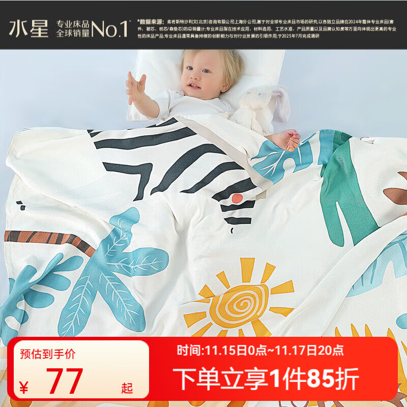 水星家纺 儿童毛毯空调被被午睡毯萌宝卡通印花抗菌冰丝毯 萌宝【再生纤维/抗菌A类】绿 80cm×100cm