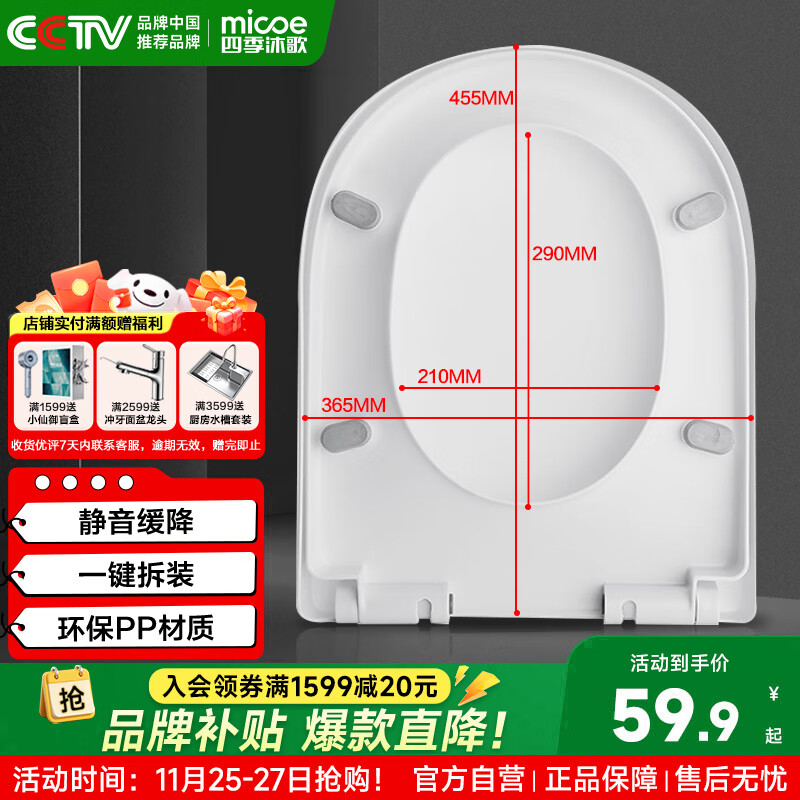 四季沐歌马桶盖通用家用抽水马桶圈配件蹲便器盖板加厚缓降蹲厕盖座圈