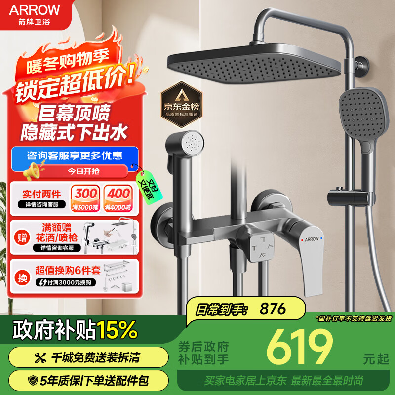 ���ƣ�ARROW��K110��ԡ������װ��ͷ��ѹ�����ֳֶ��绨��ȫ��AE34111MGGW-P3