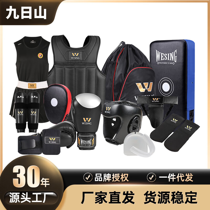 九日山兒童散打護(hù)具套裝成人拳擊搏擊運(yùn)動訓(xùn)練五件套護(hù)具新款包郵 紅色 5件套（XXS)