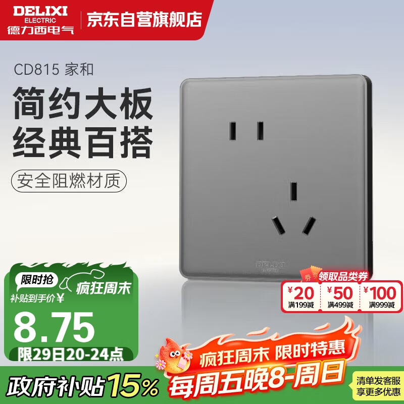 DELIXIز CD815ϵ 10Aбײǿջ