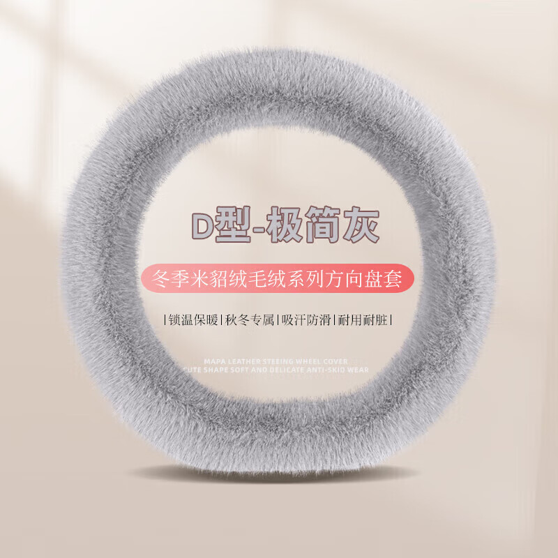壁虎漫步昊铂HT 昊铂GT汽车方向盘套冬季毛绒 艾玛橙【D型款】 适用昊铂HT