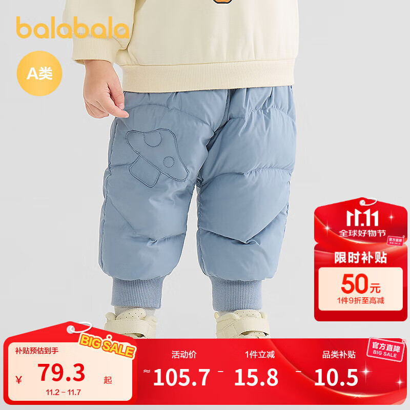 巴拉巴拉儿童裤子羽绒裤男女童长裤宝宝保暖冬季新款罗纹裤腰时尚 灰蓝80211-白鸭绒 80 充绒量20g