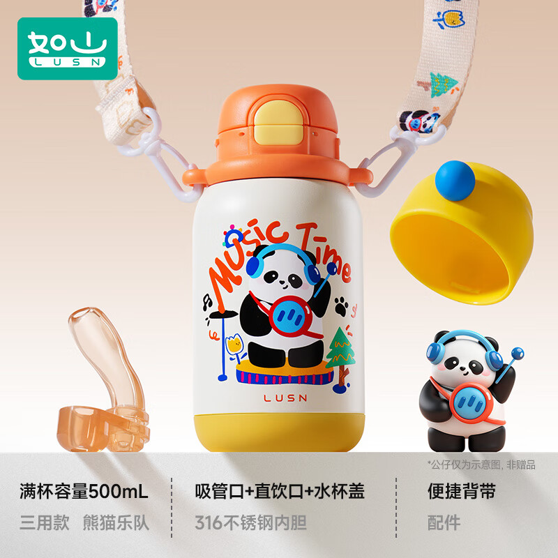 如山吨吨杯儿童保温杯吸管杯宝宝喝水杯学饮杯316L幼儿园专用水壶 【三合一保温杯】-熊猫乐队 500ml