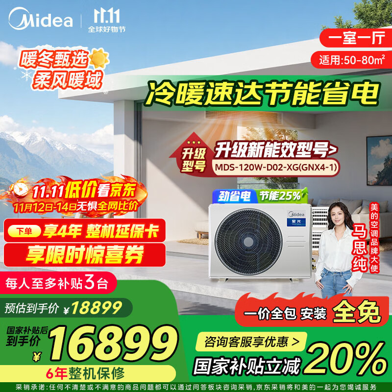 美的（Midea）中央空调一拖二风管机4匹星光多联机新一级能效全直流变频冷暖清洁嵌入式MDS-H100W-A(1)Ⅲ