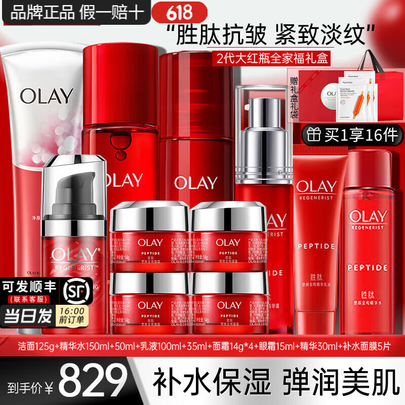 ���ڲ����������ͣ�OLAY��2�����ƿ��װʤ��ˮ�黤����ױƷ��н��¿��嵭�Ʋ�ˮ��ʪ���� ȫ��:����+ˮ+��+����+˪+��˪