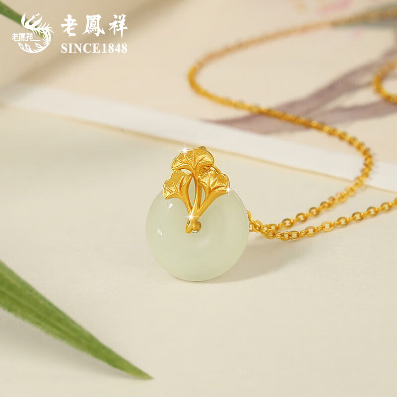 老凤祥玉兰花银项链女珠子吊坠轻奢小众感实用生情人节生日礼物送女朋友 银杏叶和田玉吊坠-黄金色【品牌礼盒】
