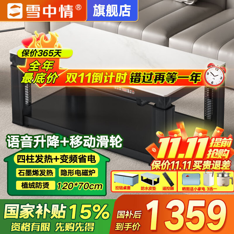 雪中情取暖桌电暖桌烤火桌电热电炉取暖桌烤火升降茶几长方形电烤桌电暖炉电烤炉家用冬季取暖器烤火炉子 1.2米雪山银狐【电磁炉+移动+拉链桌罩】石墨烯