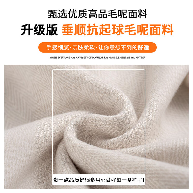 浪莎羊毛毛呢阔腿裤女秋冬2025新款高腰直筒裤加绒加厚人字纹休闲裤子 奶杏色 【抗寒保暖加绒款】 M 【建议：96-110斤】