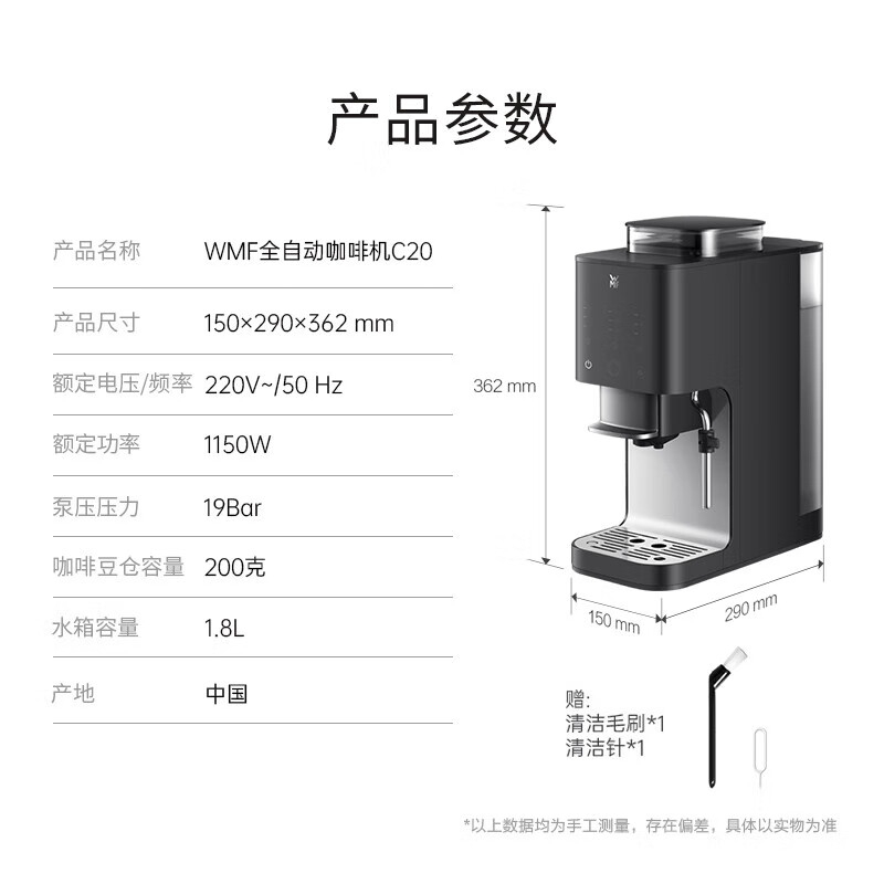 WMF【新品】德国福腾宝全自动咖啡机19Bar萃取三挡温度可调办公简约界面mini磨豆机C20