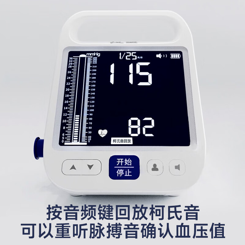 汉王(Hanvon)柯氏音法电子血压计医用房颤高精准测量仪血压仪家用老人 【ESH认证】柯氏音电子血压计FF690
