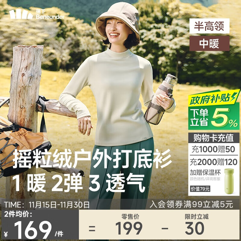 蕉下（beneunder）打底衫半高领女摇粒绒修身高弹显瘦百搭PM003