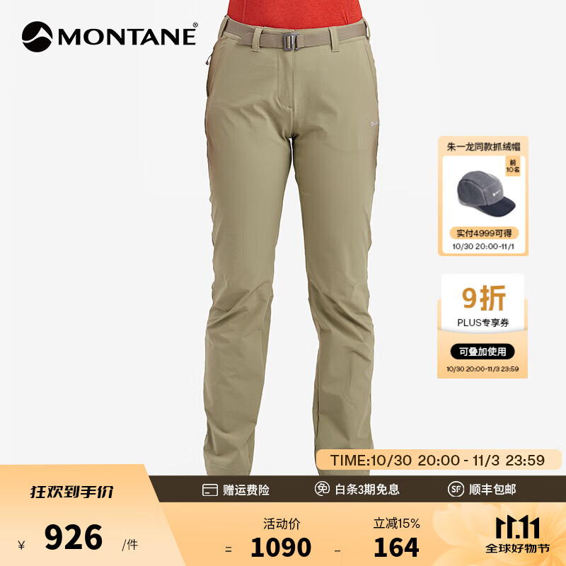 MONTANE̩TERRA STRETCH LITEǿŮĻˮʸߵ ɫ XL 36 786Ԫ