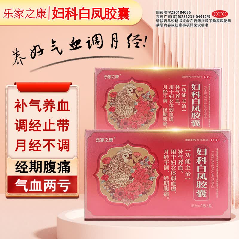 妇科白凤胶囊 0