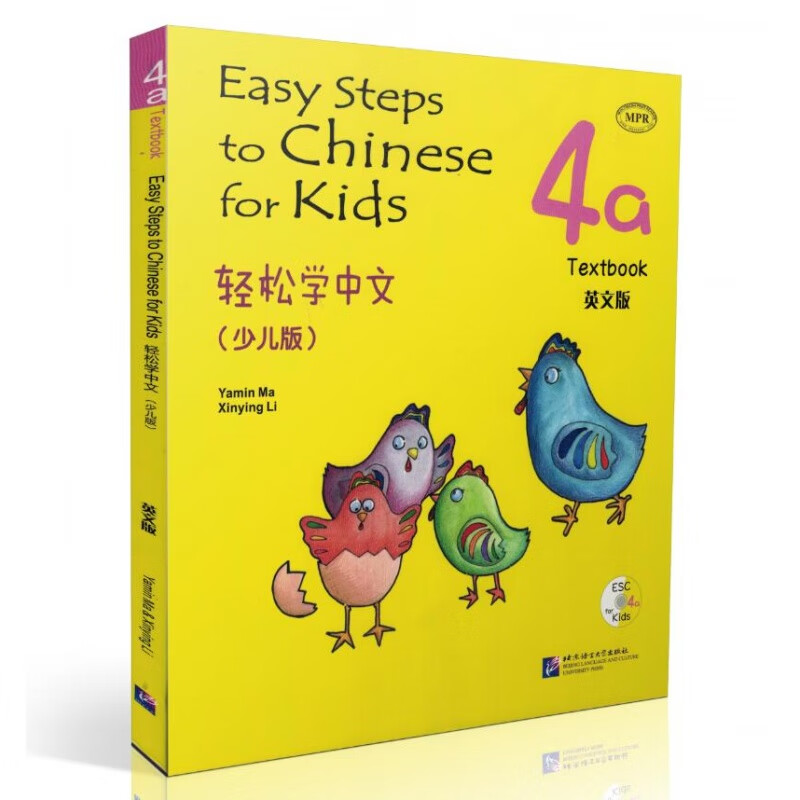 轻松学中文少儿版 4A课本英文版 4a Textbook 含CD1张 Easy Steps to C