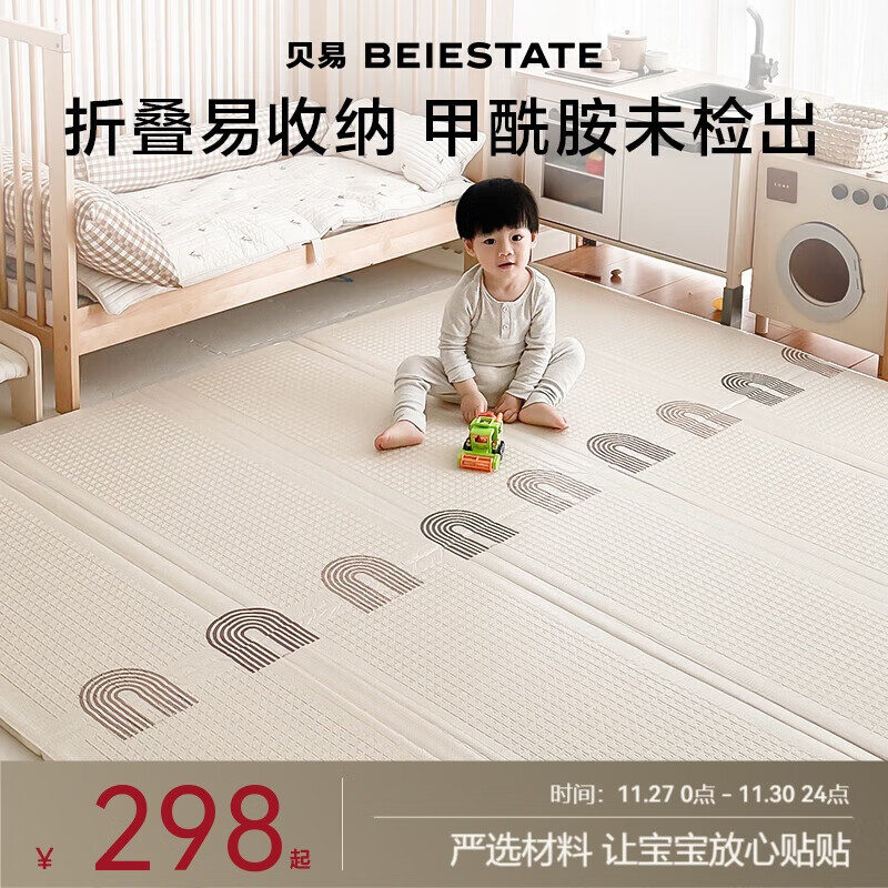 贝易（BEIE）宝宝爬爬垫加厚婴幼儿爬行垫XPE折叠垫-150*180*2cm-压边彩虹