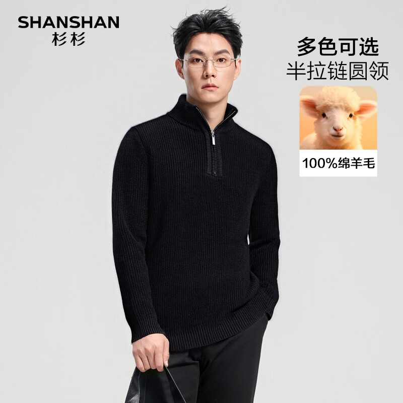SHANSHAN杉杉纯羊毛衫男秋冬新款绵羊毛半高领男士毛衣加厚保暖针织打底衫 黑色 XL /180