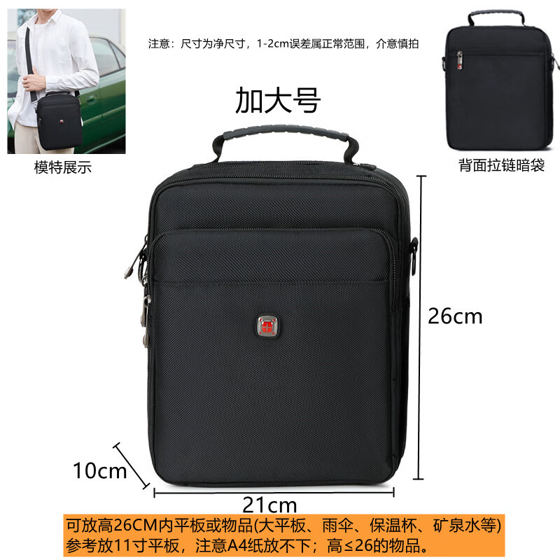 CROSS WHEAT瑞士十字军刀男士单肩包多功能小挎包户外工具腰包耐磨弹弓战术包 XL号黑色配肩带可手提(高26宽21厚10cm)可放11寸平板
