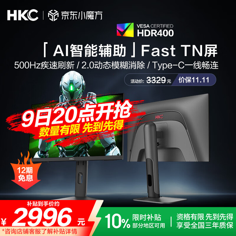 HKC 24.1英寸500Hz显示器FastTN屏HDR400电竞GTG0.5ms三角洲游戏Type-C一线畅联旋转升降电脑UG25HF