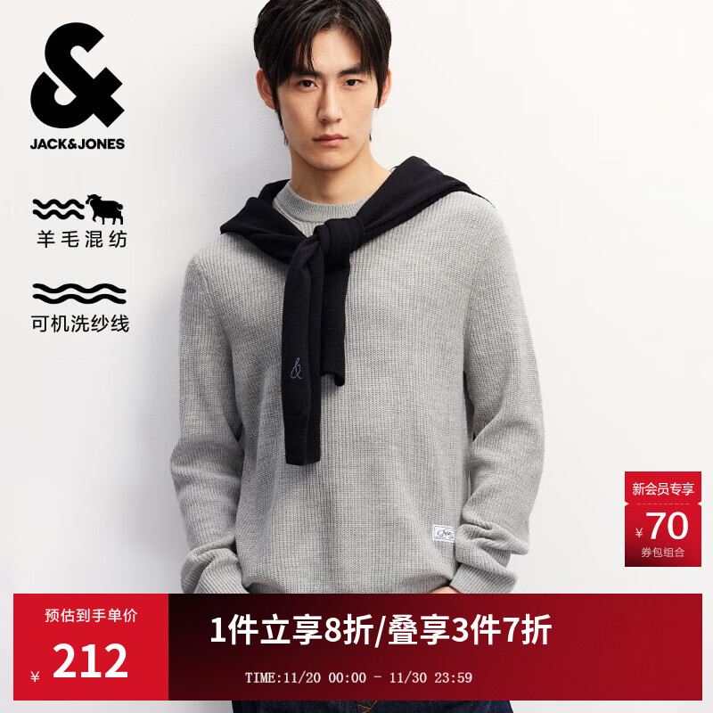 杰克·琼斯（JACK&amp;JONES）男装25年秋冬季毛衣男士潮流圆领针织衫可机洗套头打底衫羊毛衫 珍珠花灰C41 预售11月28日左右发货 M 175